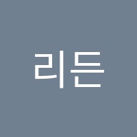 리든어학원 썸네일 이미지