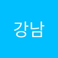 강남스카이학원 썸네일 이미지