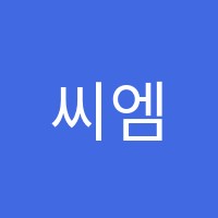 씨엠에스학원 썸네일 이미지