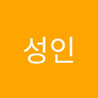성인들을위한리스트음악학원 썸네일 이미지