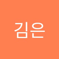 김은희수학학원 썸네일 이미지