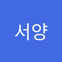 서양화미술교습소 썸네일 이미지