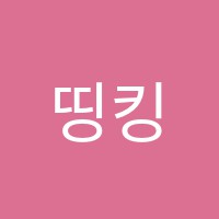 띵킹아트(Thinking Art)미술교습소 썸네일 이미지