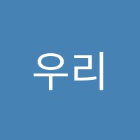 우리미술학원 썸네일 이미지