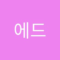 에드올독서실 썸네일 이미지