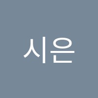 시은영어학원 썸네일 이미지