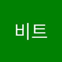 비트학원 썸네일 이미지