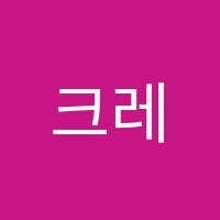 크레버스영재관서초제1지점학원 썸네일 이미지