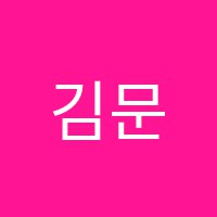 김문정발레하우스학원 썸네일 이미지