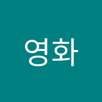 영화학원 썸네일 이미지