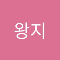 왕지로열발레학원 썸네일 이미지
