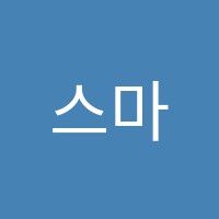 스마트학원 썸네일 이미지
