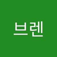 브렌트영어학원 썸네일 이미지