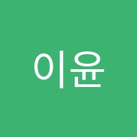 이윤미피아노학원 썸네일 이미지