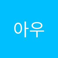 아우라미용학원 썸네일 이미지