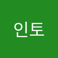 인토옥천독서실 썸네일 이미지