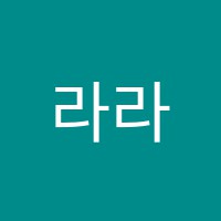 라라랜드학원 썸네일 이미지