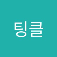팅클아이미술학원 썸네일 이미지