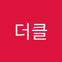 더클래스영수학원 썸네일 이미지