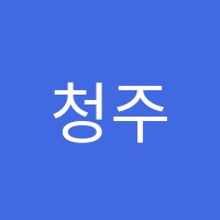 청주화교중국어학원 썸네일 이미지