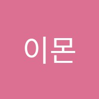 이몬드어학원 썸네일 이미지