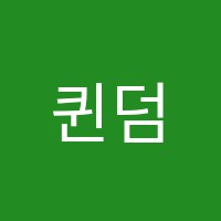 퀸덤쇼팽음악학원 썸네일 이미지