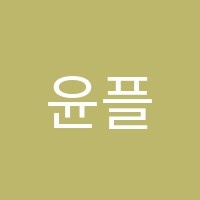 윤플루트음악교습소 썸네일 이미지