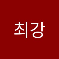 최강영수학원 썸네일 이미지