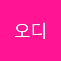 오디세이학원 썸네일 이미지