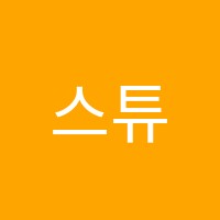 스튜디오(STUDIO)선율음악교습소 썸네일 이미지
