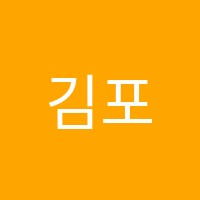 김포채움학원 썸네일 이미지