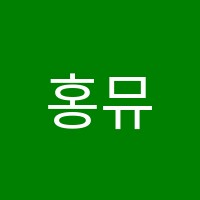 홍뮤직음악학원 썸네일 이미지