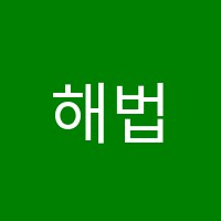 해법수학광명서초점교습소 썸네일 이미지