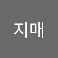 지매쓰중고등수학학원 썸네일 이미지