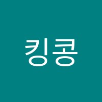 킹콩수학학원 썸네일 이미지