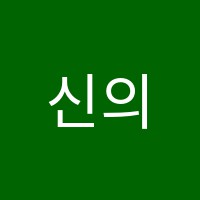 신의수학학원 썸네일 이미지