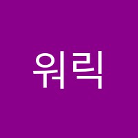 워릭프랭클린어학원 썸네일 이미지