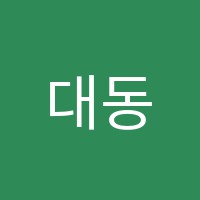 대동음악학원 썸네일 이미지
