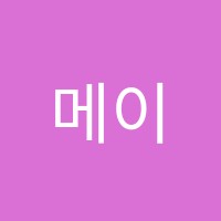 메이드영어전문학원 썸네일 이미지