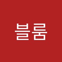 블룸발레학원 썸네일 이미지
