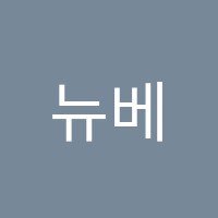 뉴베토벤피아노교습소 썸네일 이미지