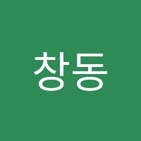 창동캠브리지영어학원 썸네일 이미지
