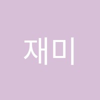 학원 로고 이미지