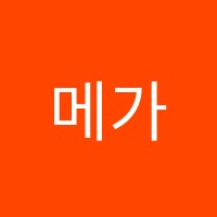 메가M수학학원 썸네일 이미지