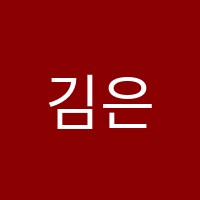 김은희뮤직클래스교습소 썸네일 이미지