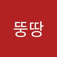 뚱땅스튜디오음악학원 썸네일 이미지