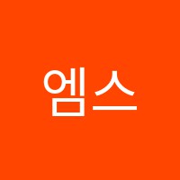 엠스터디수학학원 썸네일 이미지