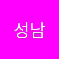 성남아이비어학원 썸네일 이미지