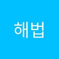 해법와석학원 썸네일 이미지