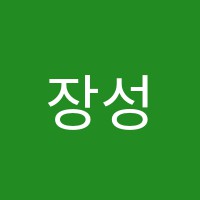 장성지캠프학원 썸네일 이미지